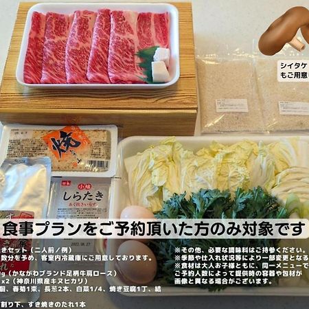 Stagione Hakone Yumoto Villa スタジオーネ箱根湯本villa Esterno foto
