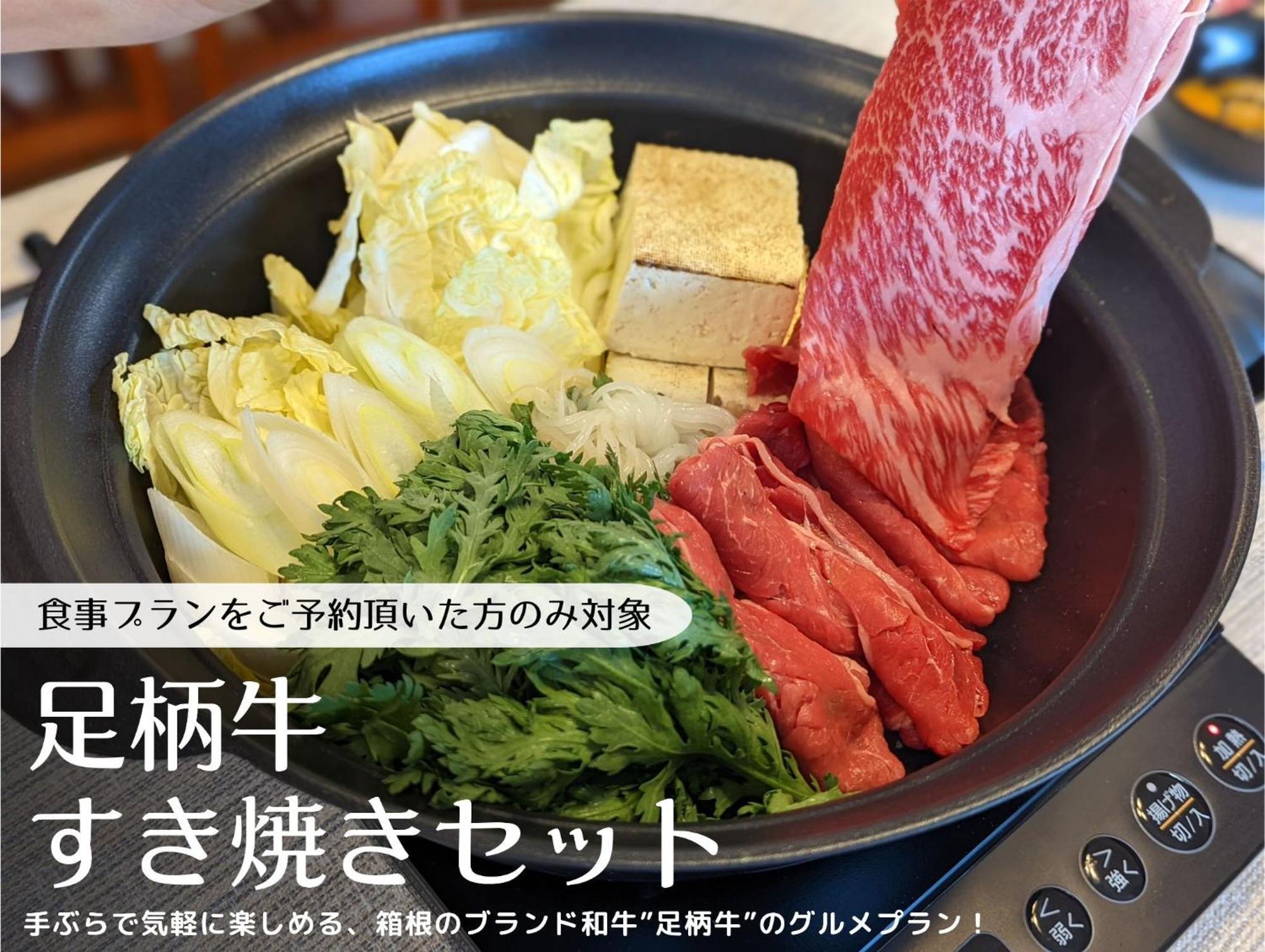 Stagione Hakone Yumoto Villa スタジオーネ箱根湯本villa Esterno foto